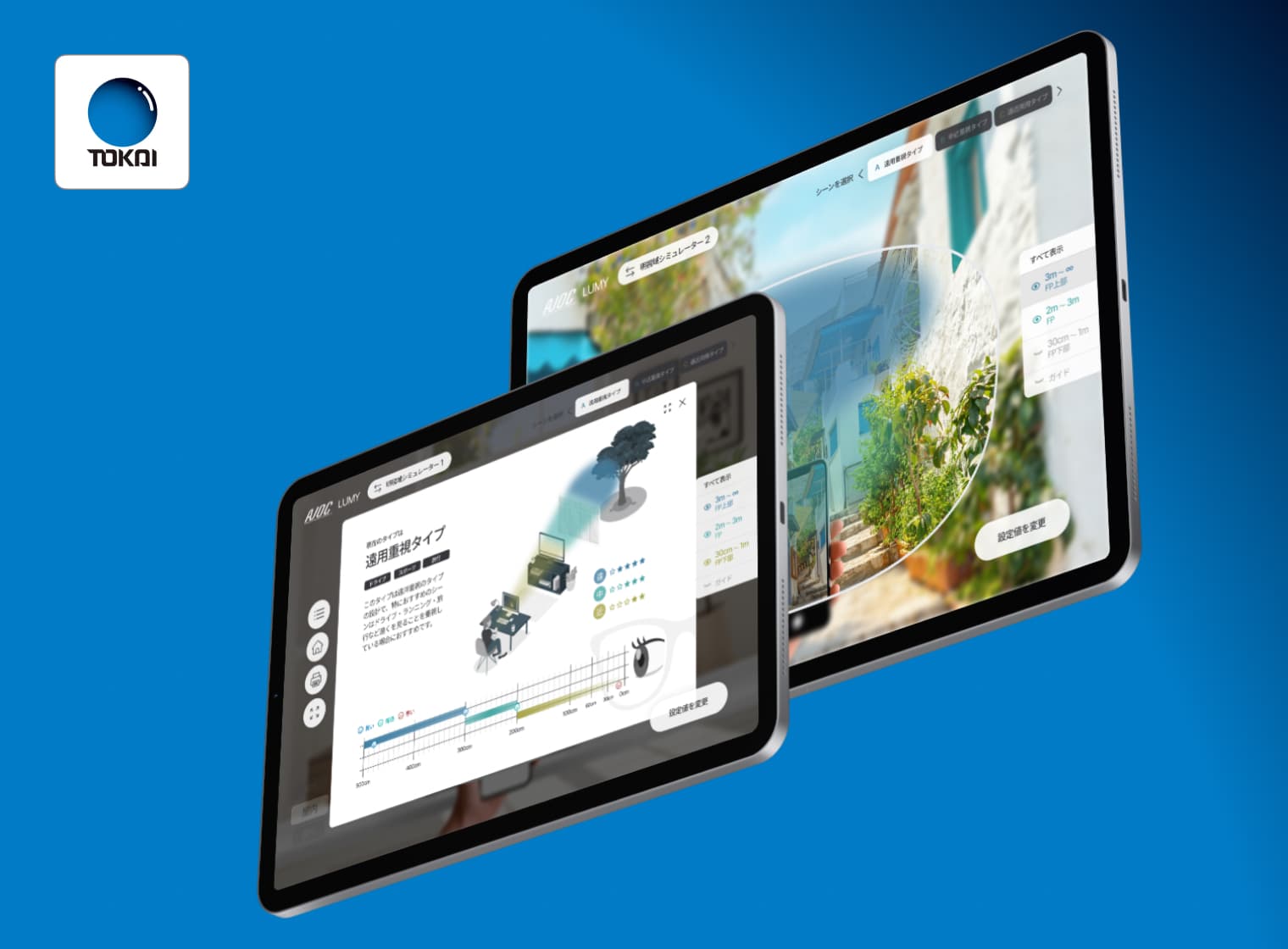 眼鏡シミュレーションアプリ「TOKAI APP」- 店頭体験を変えるiPadアプリ